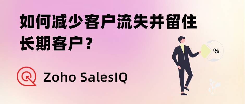 減少客戶流失並留住長期客戶:實用策略與實踐分享_用戶_產品_服務