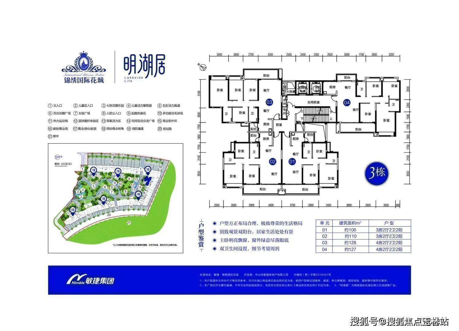 中山錦繡國際花城 售樓處_項目營銷中心24小時電話_錦繡國際花城樓盤