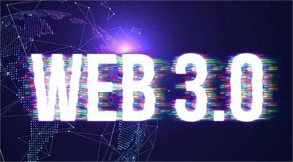 Web3.0：塑造数字未来的范式转变