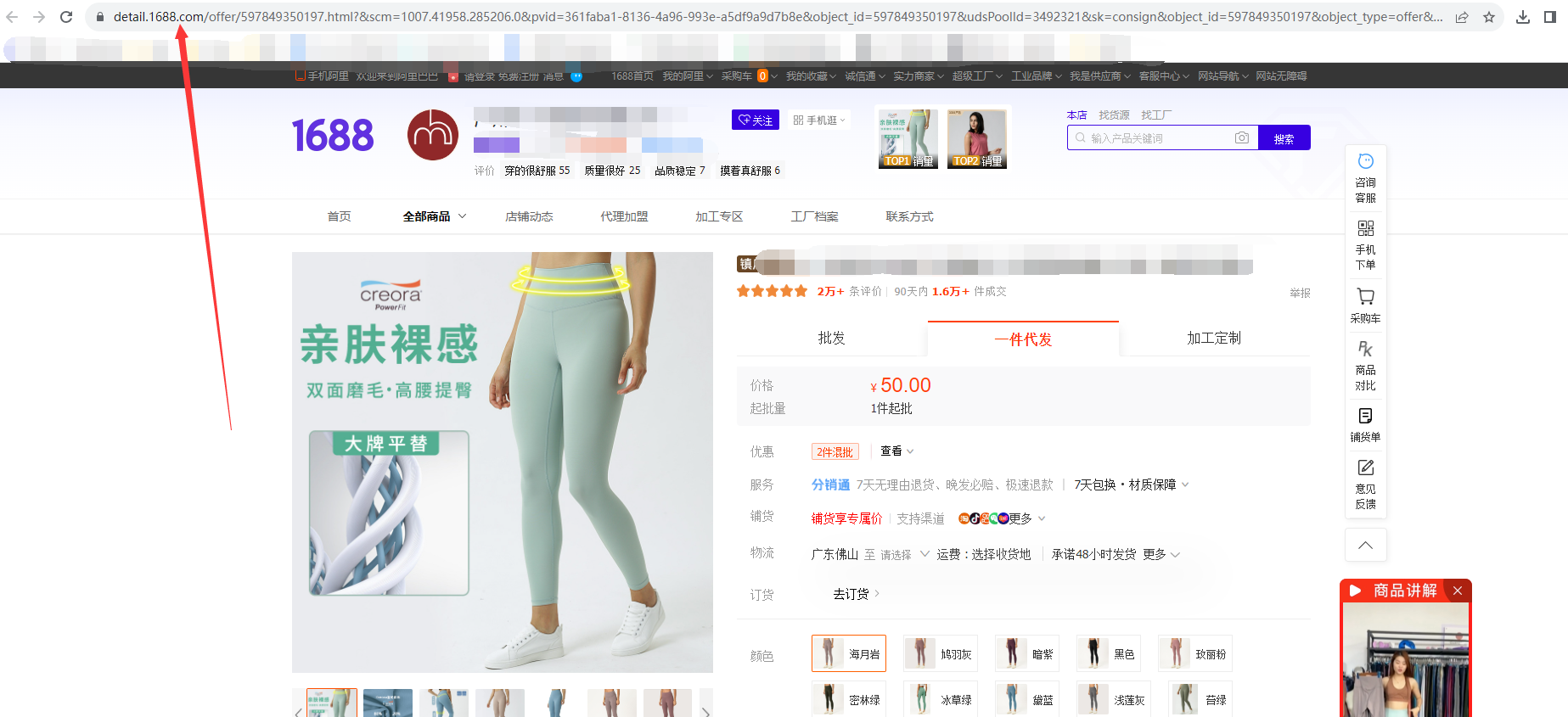 第二种：关键词采集 在关键词采集的功能界面中，输入1688产品关键词后