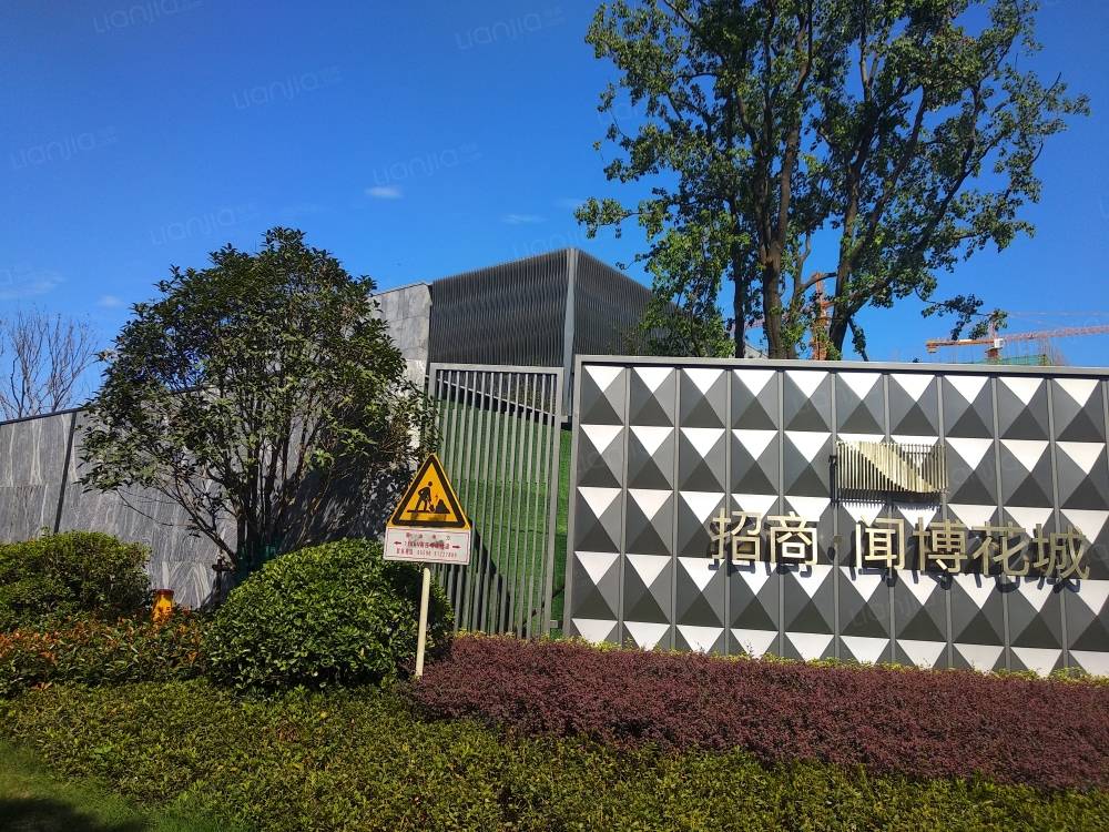 闻博花城(售楼中心)首页网站 杭州闻博花城售楼部电话 萧山商铺闻博