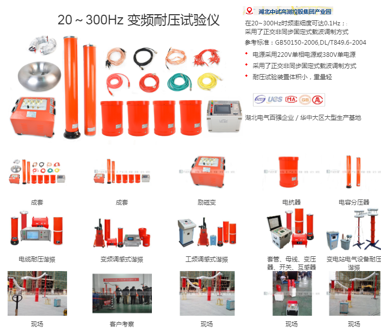 4,開關,絕緣子,pt,ct,絕緣工器具,母線:電壓等級(或稱工作電壓);試驗