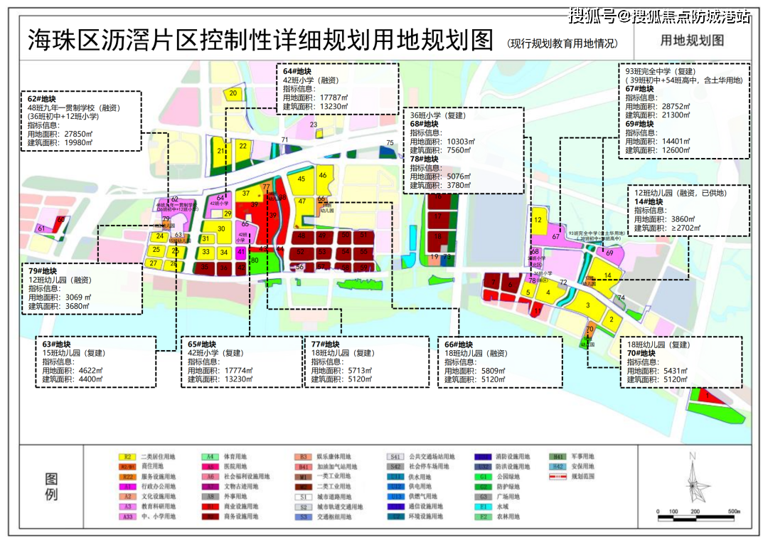 珠光·海珠新城首頁網站-珠光·海珠新城戶型-位置-價格-容積率-小區