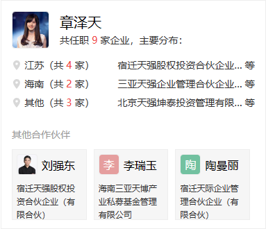 30岁资产600亿!章泽天又新身份了_刘强东_奶茶_妹妹