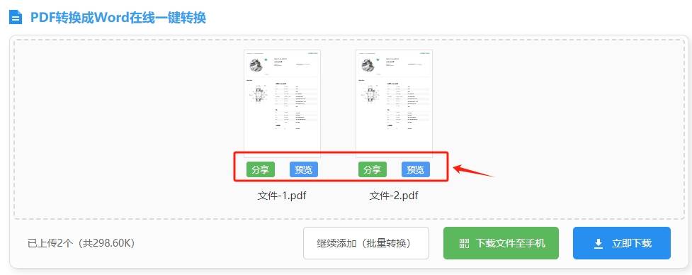 pdf轉換成word格式的幾個方法_軟件_文件_文檔