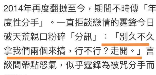 分手傳聞發酵後謝霆鋒回擊謠言,霸氣維護王菲很圈粉_感情_張柏芝_孩子