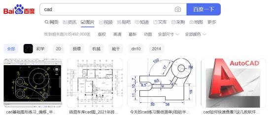 一文看懂cad格式轉換_文件_招數_搜索