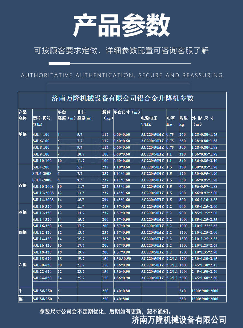 鋁合金升降機 移動式高空作業車單柱雙柱小型液壓 鋁合金升降機 8米