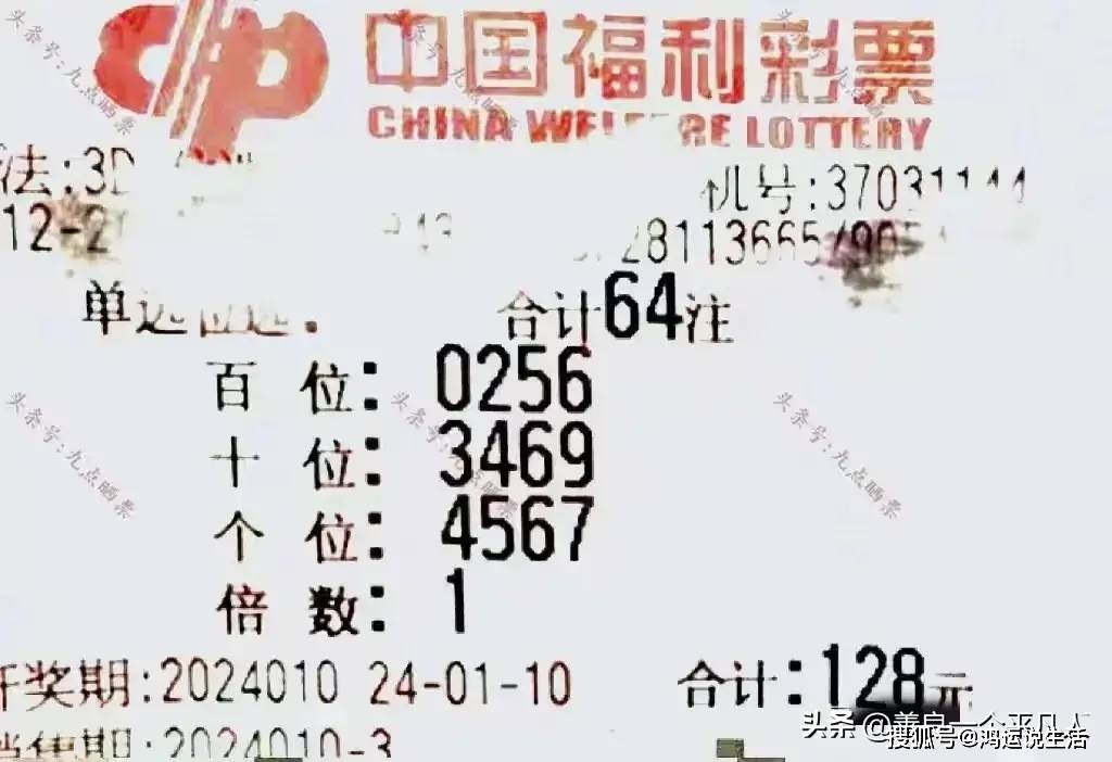 100倍,200倍单挑一注,福彩3d,第24010期分享快乐,童年最美好