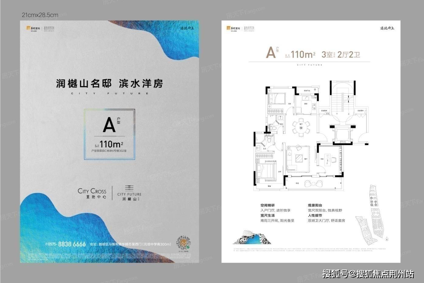 紹興潤樾山名邸售樓處電話_地址_售樓中心_24小時電話_紹興潤樾山名邸