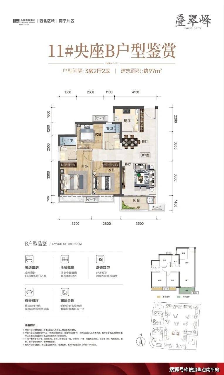 南寧五象新區【合景疊翠峰】售樓電話-本週銷售動態-戶型圖-地址-價格