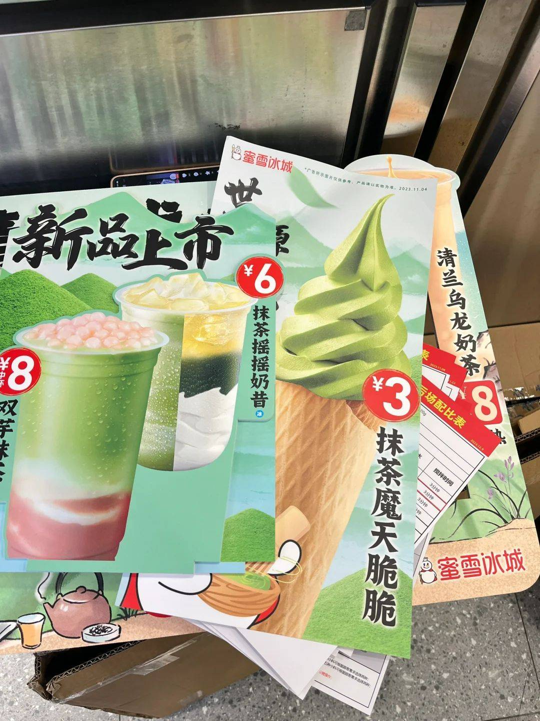 蜜雪冰城呈献全新抹茶系列饮品_奶茶_融合_风味