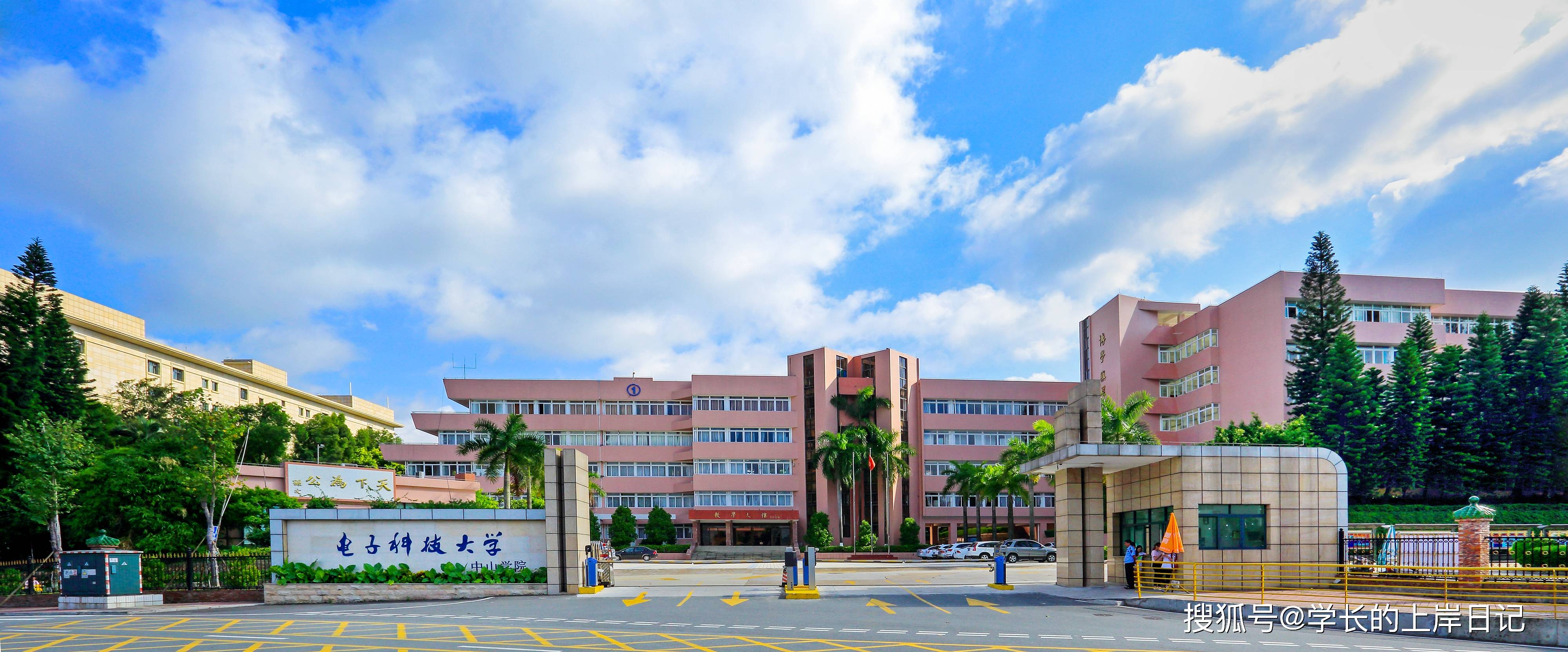 2024年成人高考电子科技大学中山学院招生简章预报名_外语_考试_项目