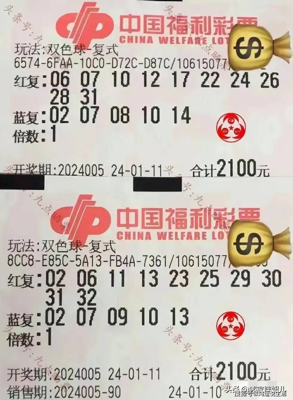 七组万元复式票,双色球第24005期分享容颜,心大的人不显老_岁月_年龄