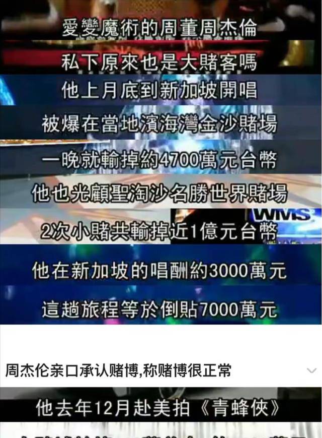 张继科事件牵连甚广,周杰伦被曝赌博破产,疯狂开演唱会捞金止损_网友