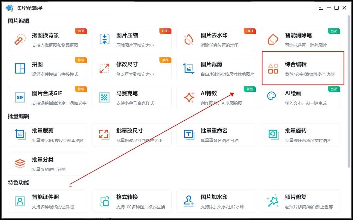 有哪些好用的图片编辑软件?这5款软件不容错过_处理_工具_功能