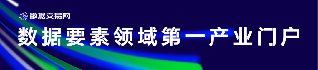 鄭州將聯合共建國家級區域性數據交易所_建設_要素_數字