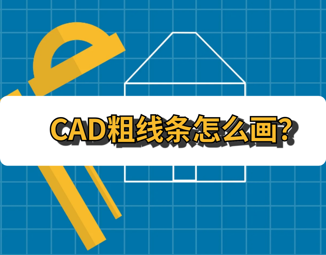 cad画边框线详细步骤图片