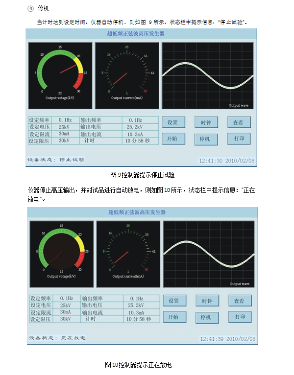 超低頻交流高壓發生器_試驗_電壓_輸出