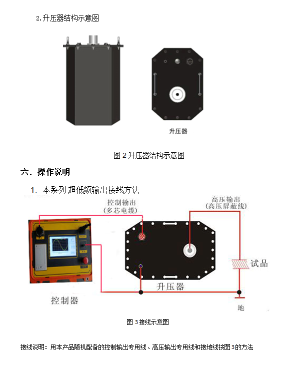 超低頻絕緣耐壓發生器_儀器_電壓_試驗