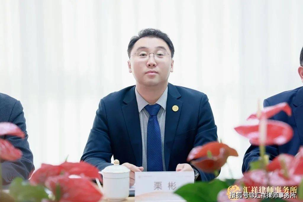 北京汇祥律师事务所与中国投资协会签订战略合作协议