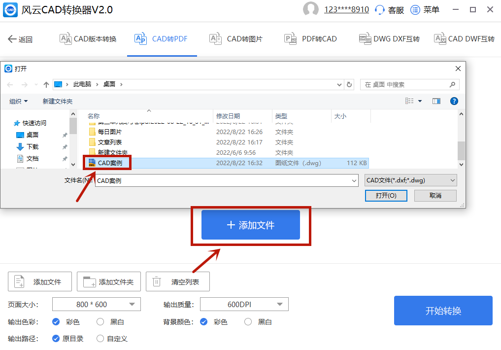 用戶如何進行批量cad轉pdf?_軟件_文件_圖紙