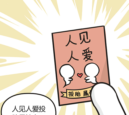 萌鬼到:小鬼获得人见人爱卡,转世想做高富帅!