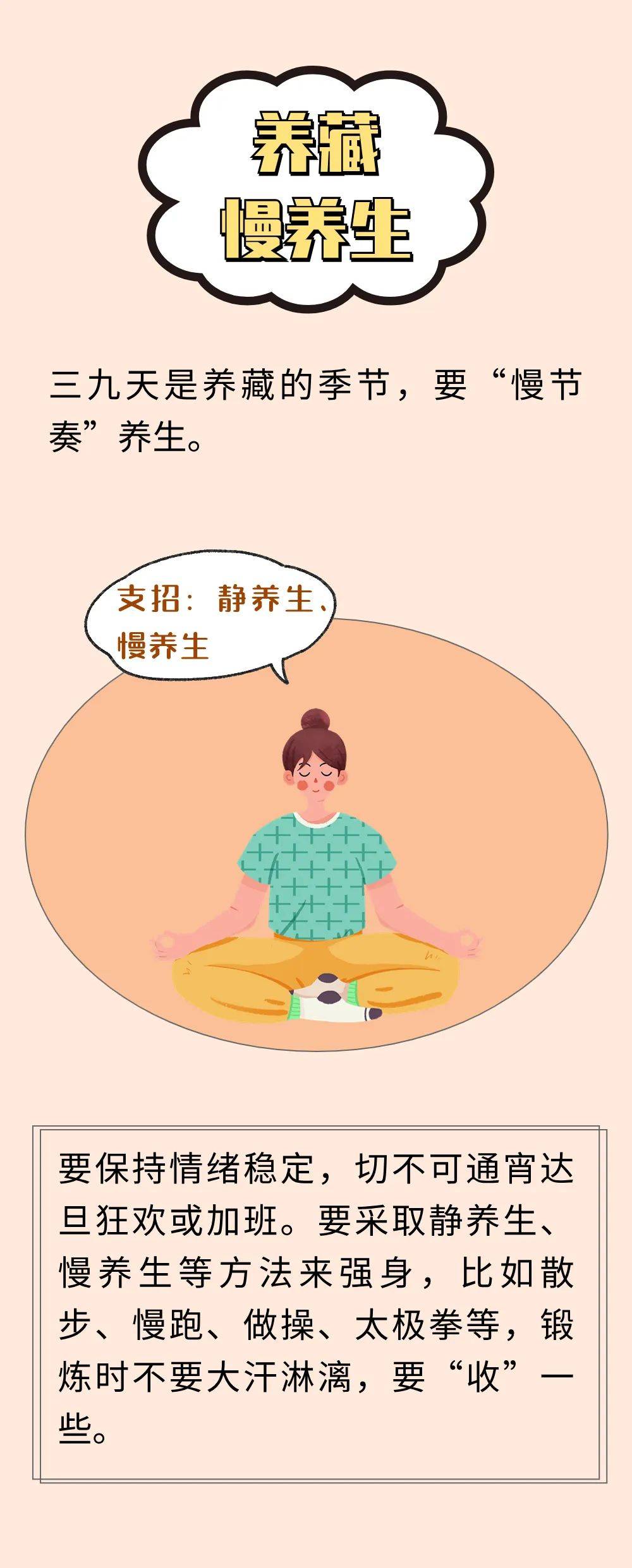 这些养生招,简单又实用_中国_保养_内容