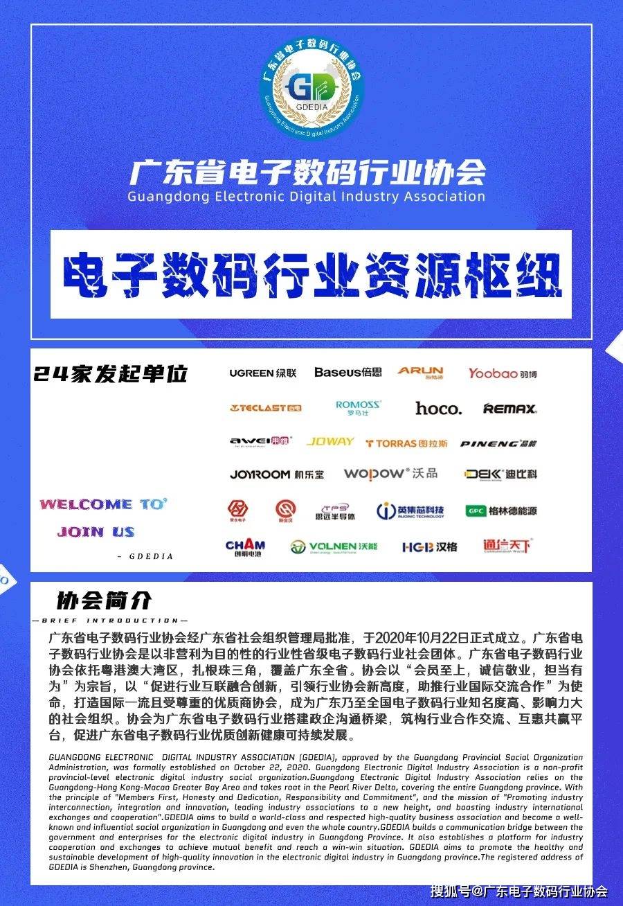 展會i 我會喬威,路威特爾,綠聯,電小二等會員企業