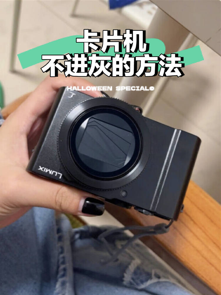 由于卡片机的设计,使得镜头部分特别容易进灰,带来了很多困扰.