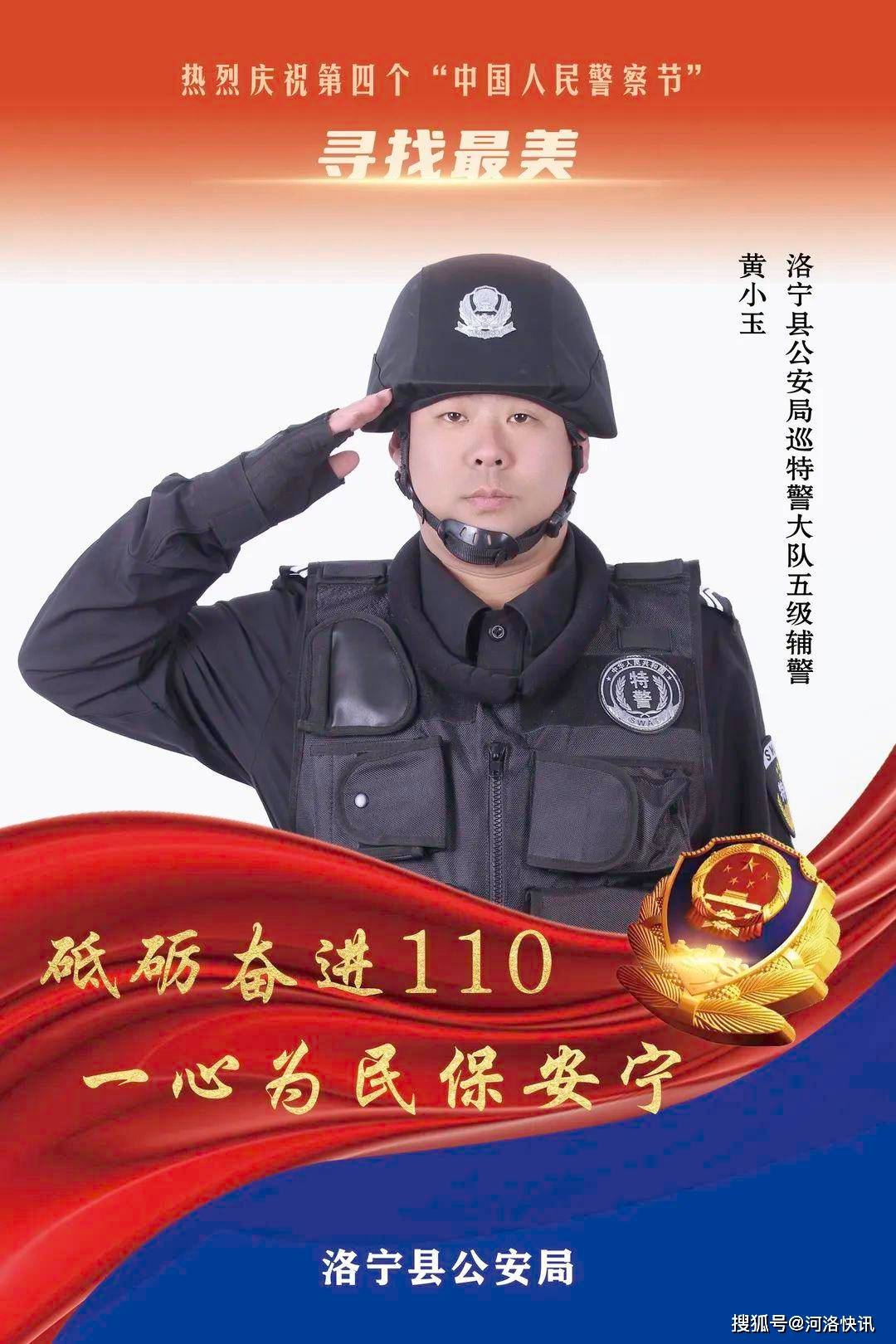 巡特警辅警服装图片图片