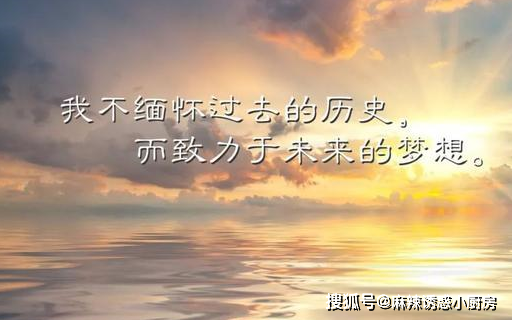 早安勵志圖片句子:不接受命運的框定,靠自己來場漂亮的反擊_生活_螞蟻