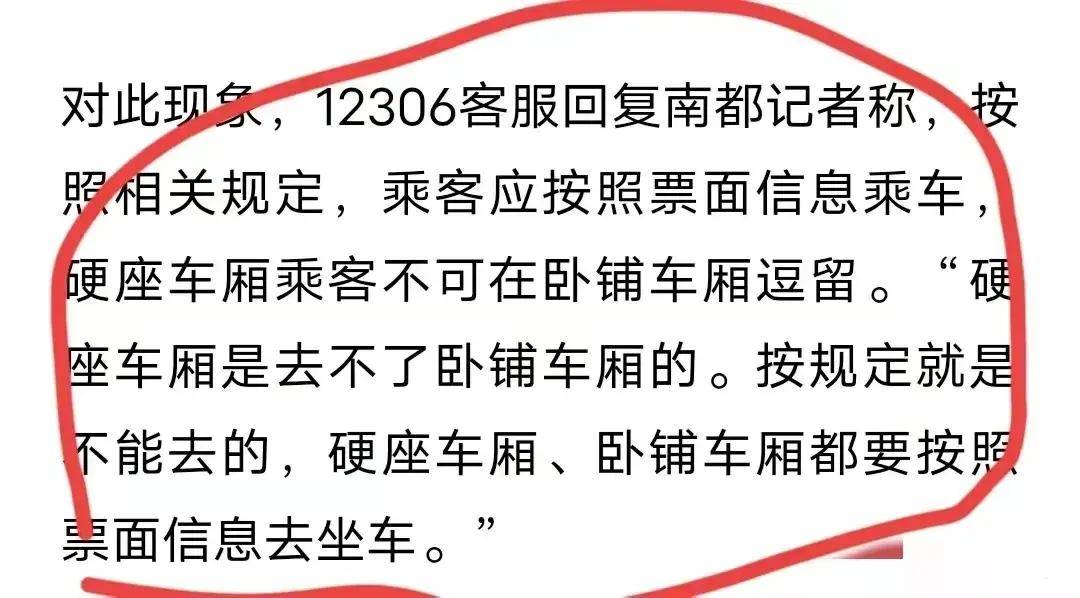 該事件發生在深圳東開往重慶北的k356次列車上,一位黑衣女子買了硬座