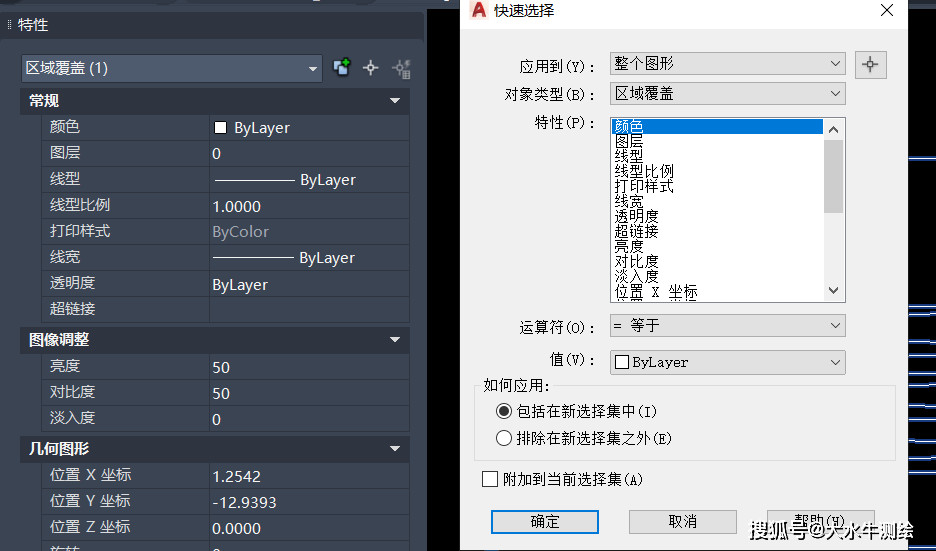 cad只有選中才能顯示對象?_區域_特性_線段