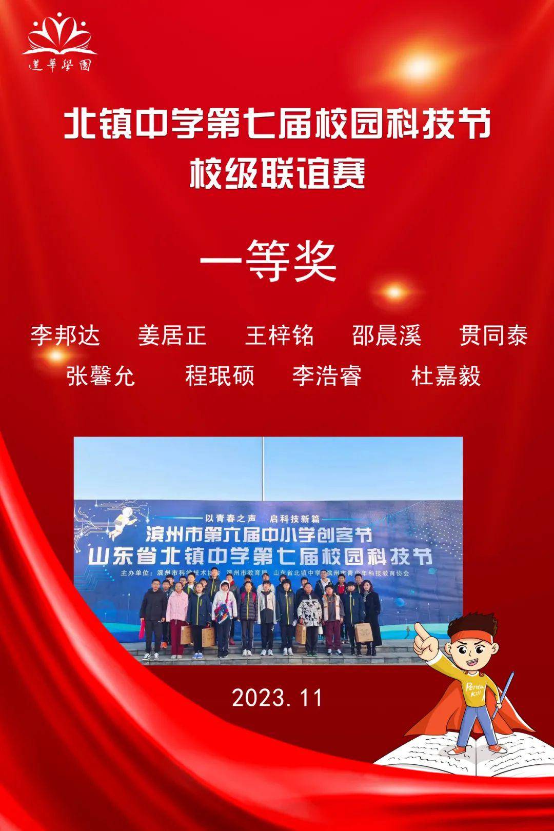 市赛、省赛、国赛! 莲华人工智能屡拔头筹，战至巅峰赛事