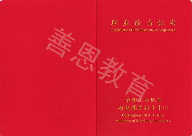 国家认可的轨道交通调度员证哪里考 都需要考什么