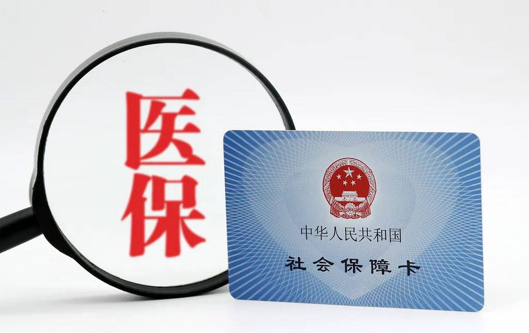 贵州省医保局关于推进定点零售药店纳入职工医保门诊统筹管理的通知