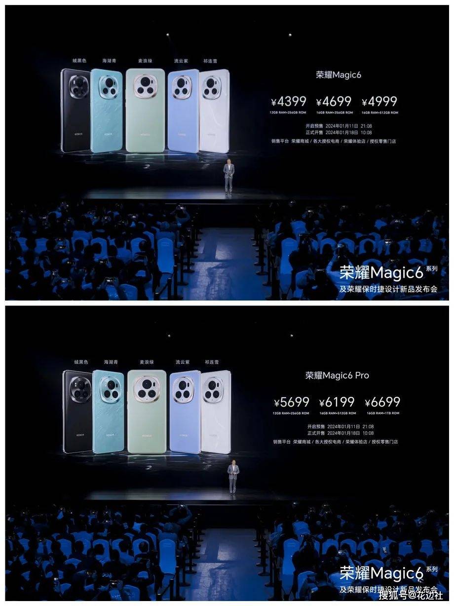 其中,榮耀magic6提供12 256gb,16 256gb,16 512gb三個版本,售價 4399