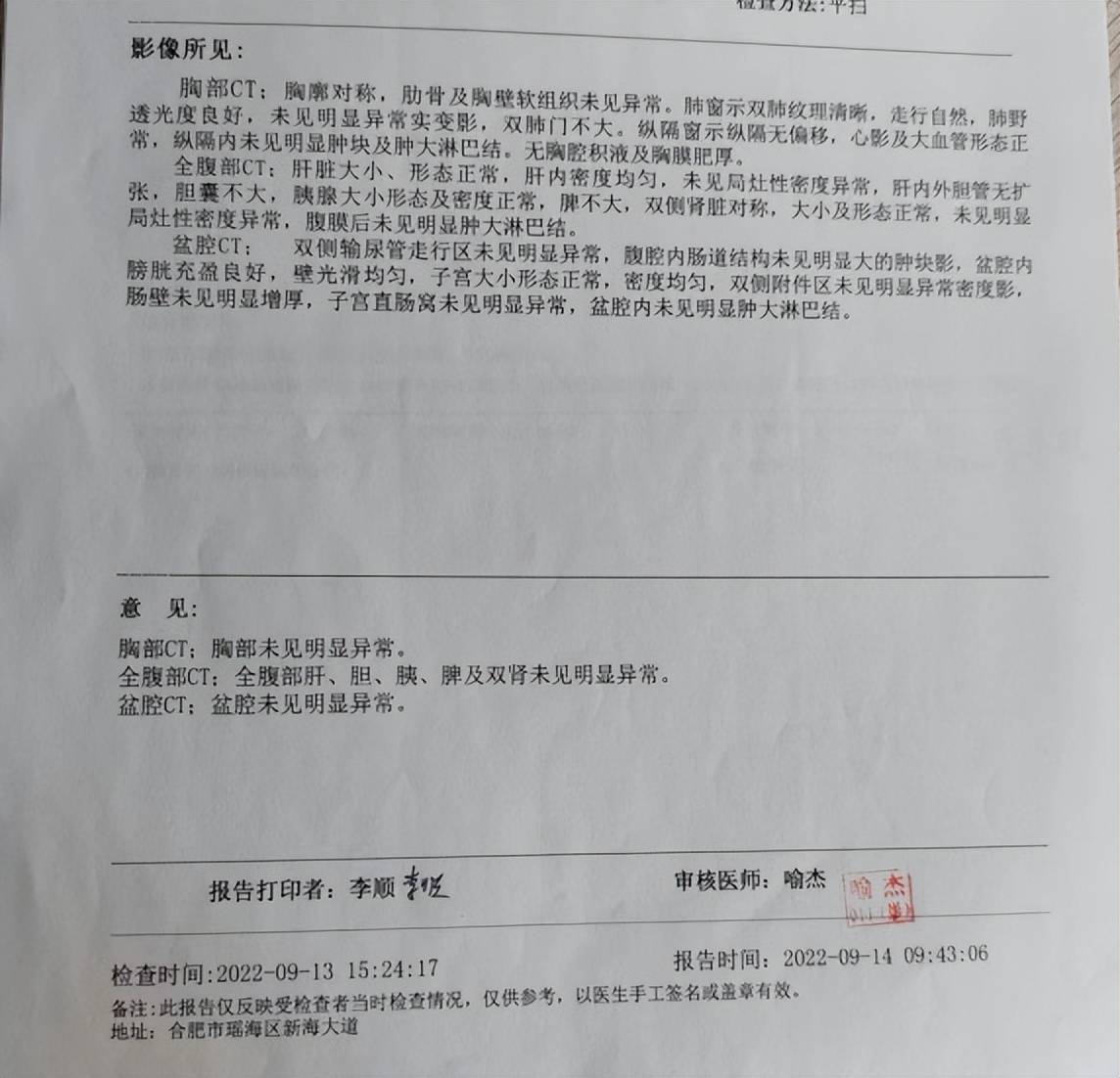 【臨床案例分享】 病態肥胖的麻醉管理_手術_體重_患者