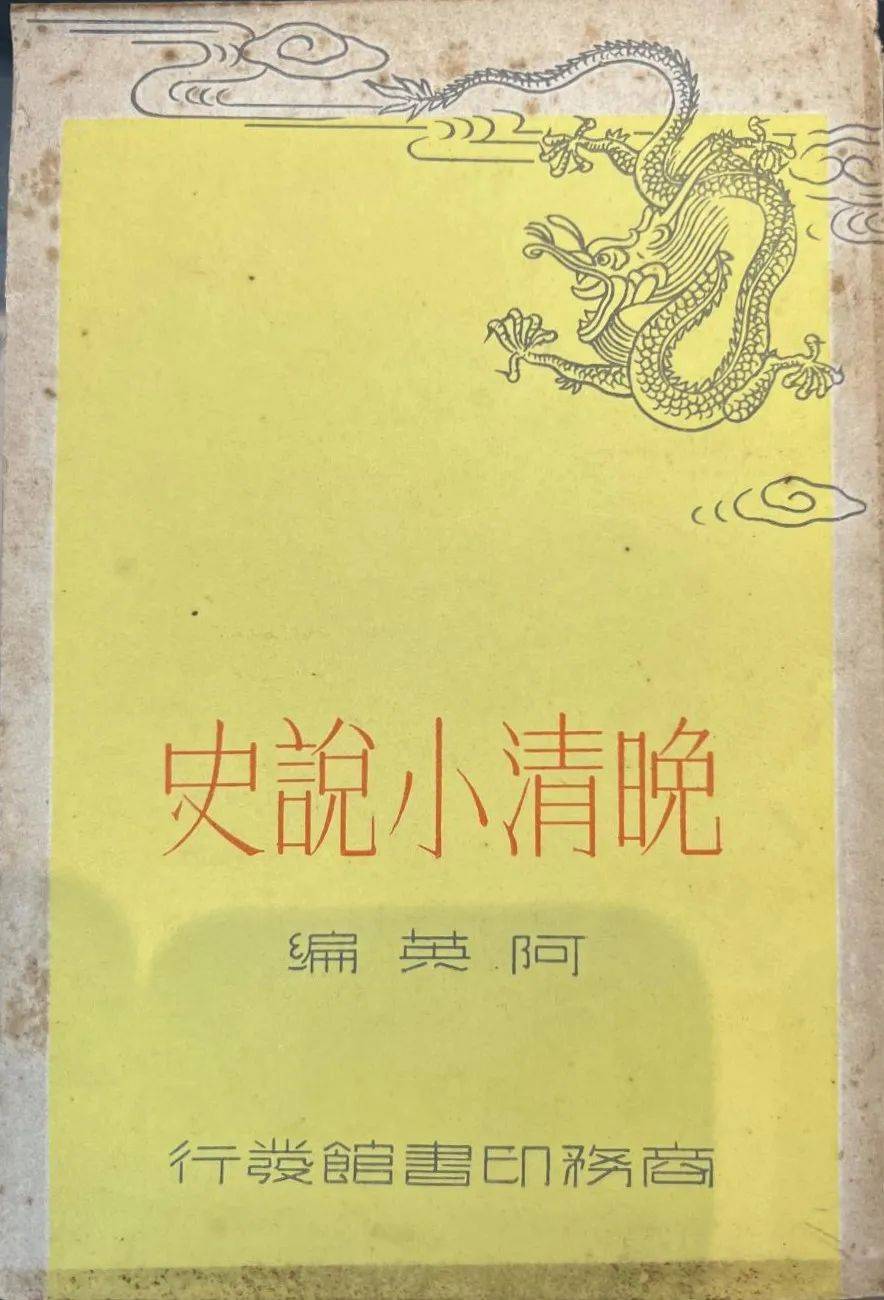 李強:一部為明清通俗小說研究開闢新向度的專著