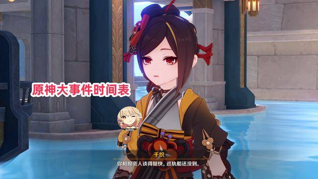 n选一混池开放!执行官少女会在纳塔入池!_角色_原神_版本