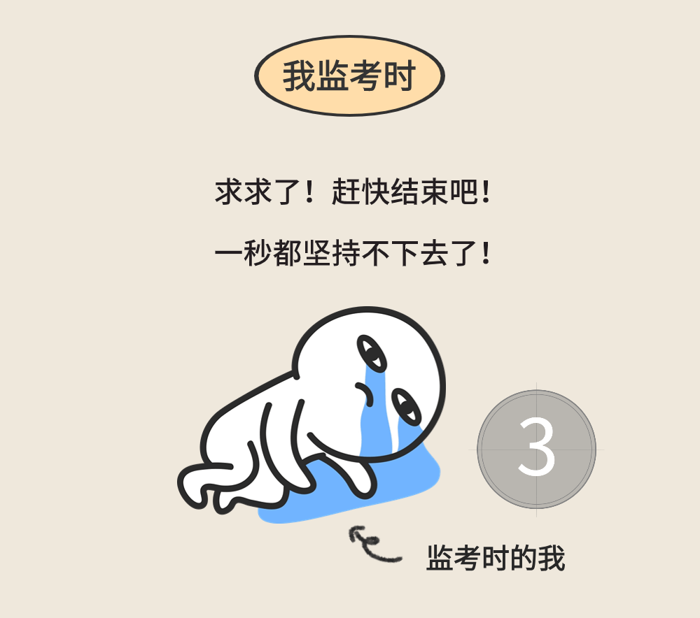 每年这个时候,我都想劝你别当老师!_监考_学期_感觉