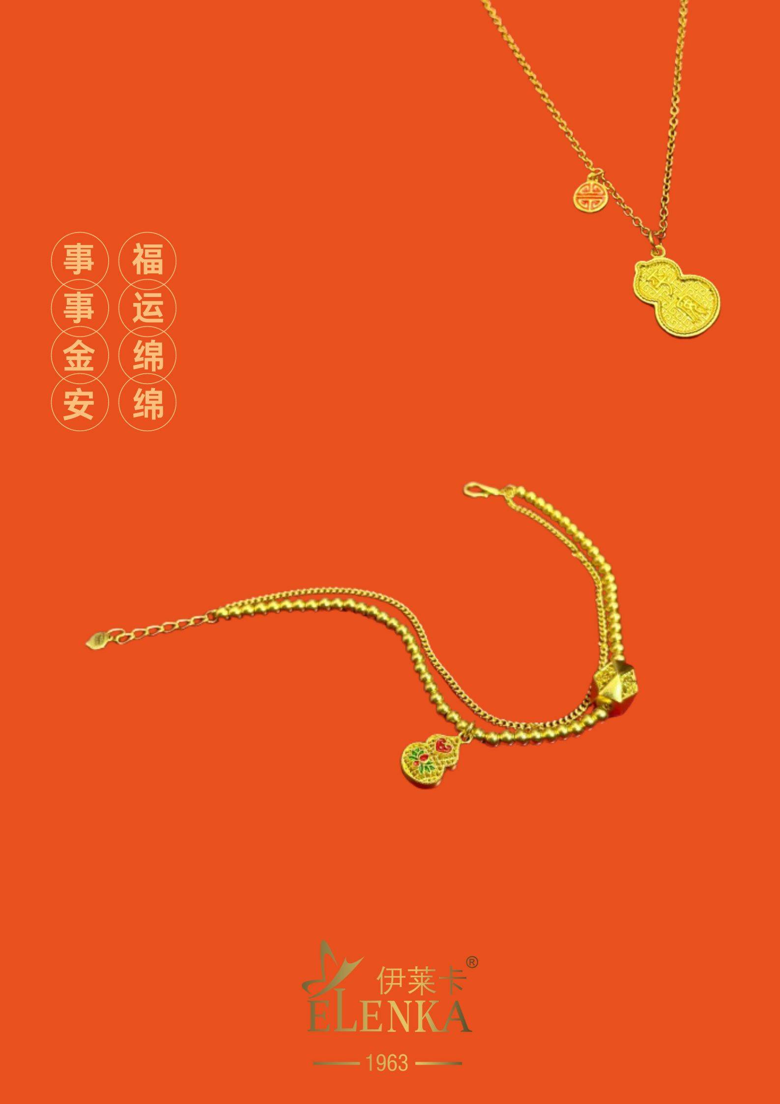 伊莱卡珠宝"国潮古法金 "| 大美古韵,一件传承_黄金_产品_消费