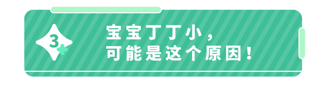 男婴小鸡鸡应该多长才正常？