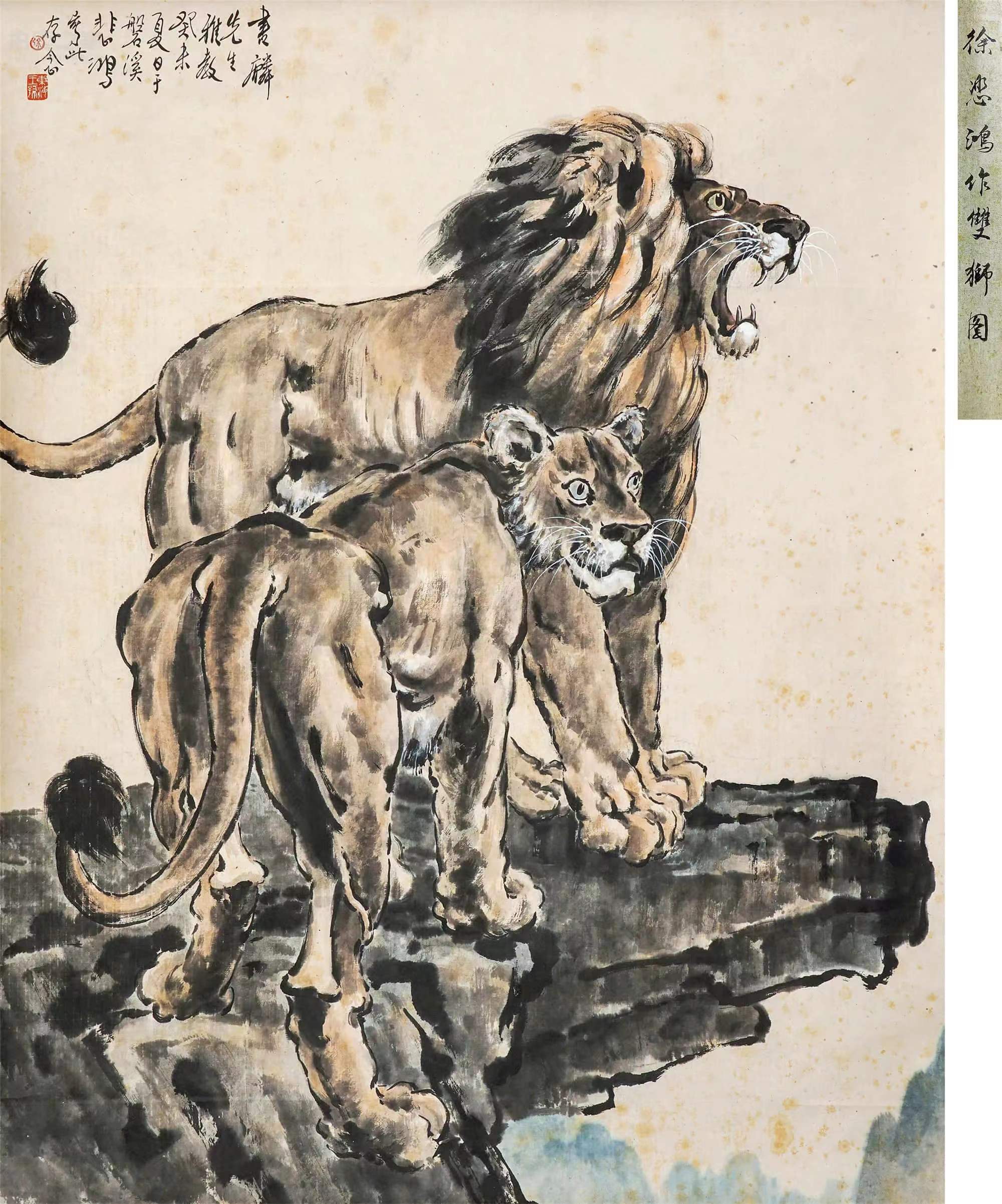 好呆的狮子拍212万?有点水吧… 徐悲鸿和须磨弥吉郎都得晕倒