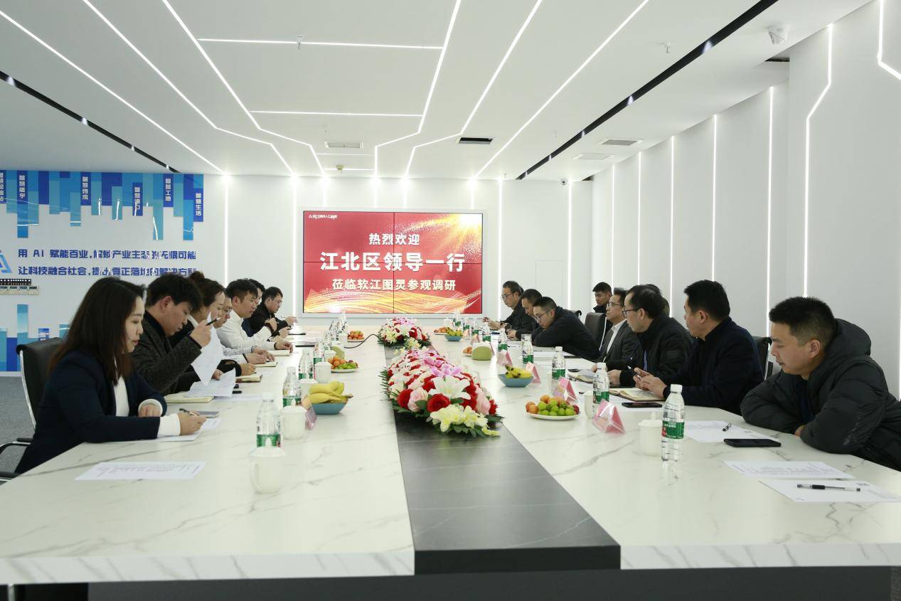 区纪委书记杨新重庆市江北区委常委,区政府副区长何勇座谈交流会结束