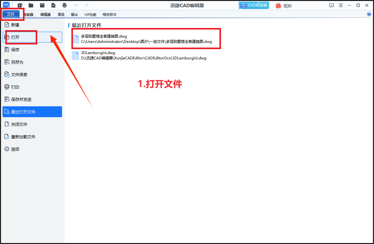 cad标注字体怎么变大