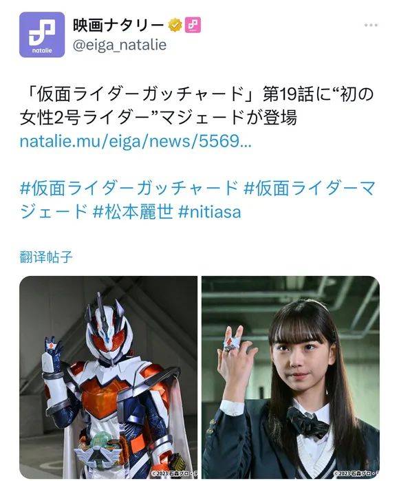 假面骑士gotchard:下话脚本为敏鬼之女,tv国内确定引进_情报_相关