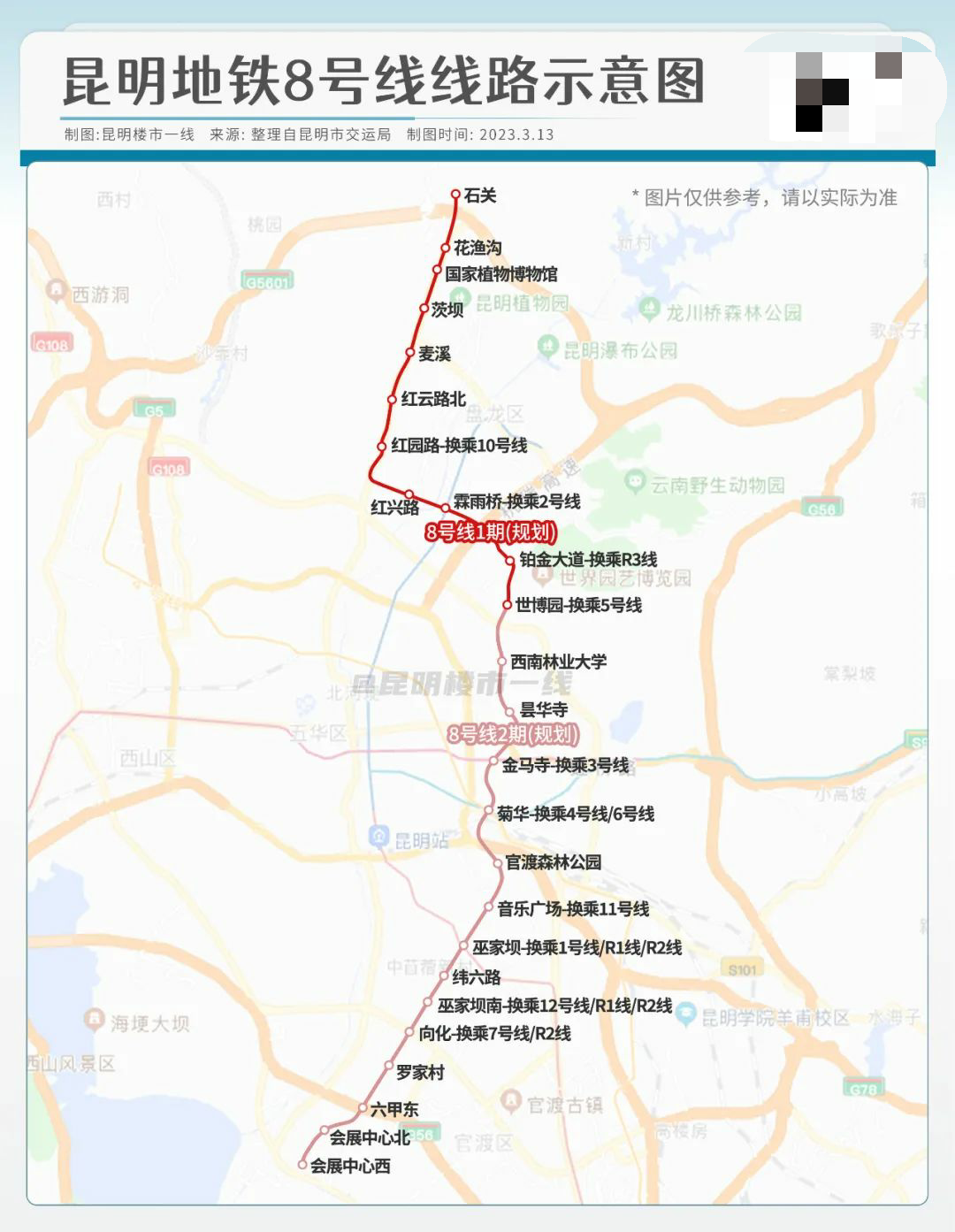 2号延长线地铁线路图图片