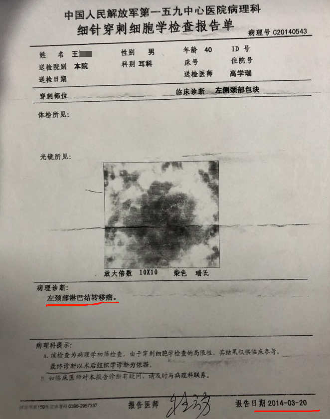 晚期鼻咽癌患者的康复秘诀:袁希福中药的力量_王医生_化疗_身体
